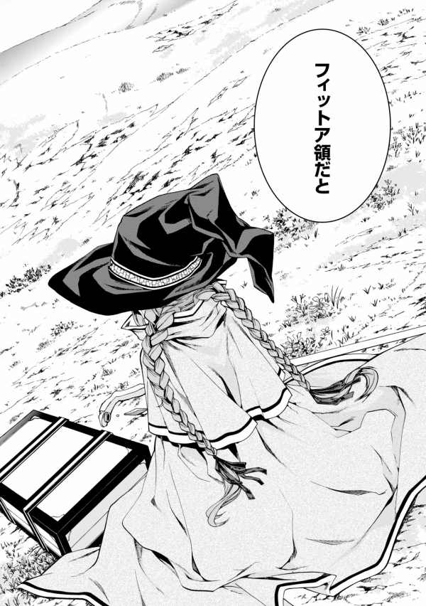 無職転生 ~異世界行ったら本気だす~5 - Mushoku Tensei: Isekai Ittara Honki Dasu - Mushoku Tensei: Jobless Reincarnation