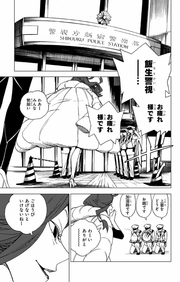 怪物事変 2