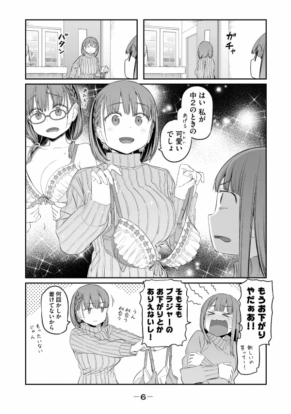 Tawawa On Monday 3 (Japanese Edition)