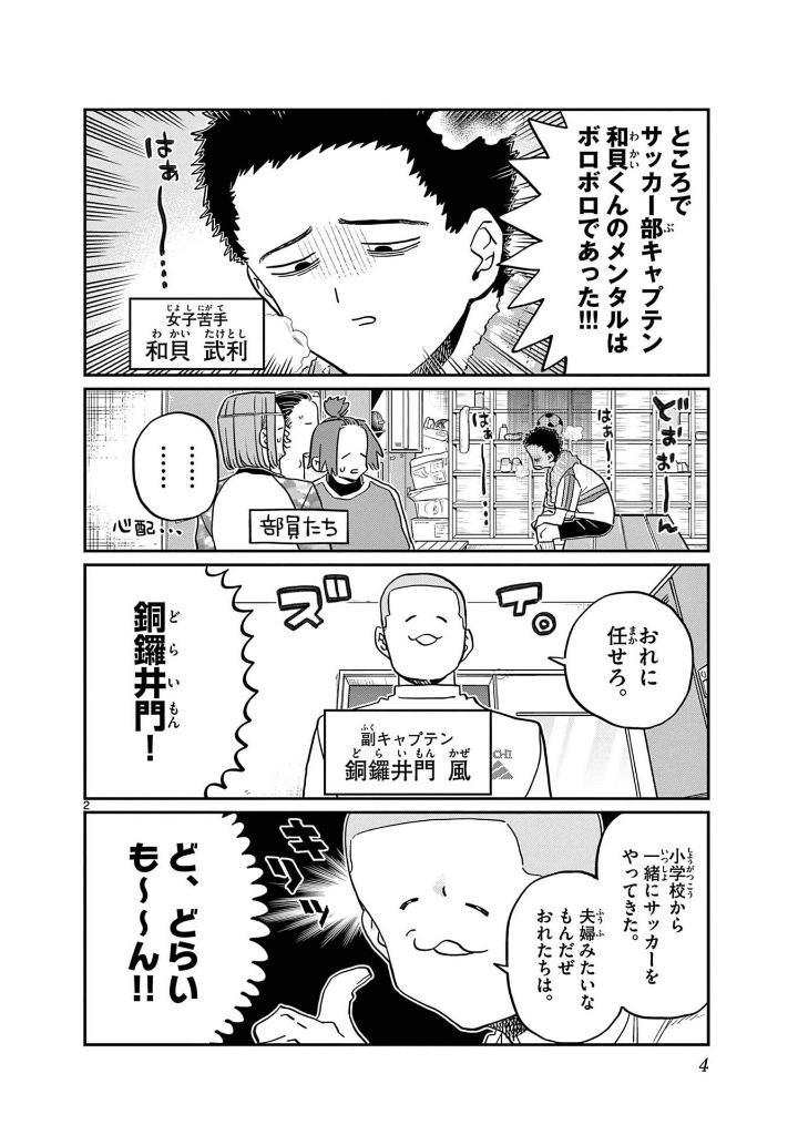 Komi Can