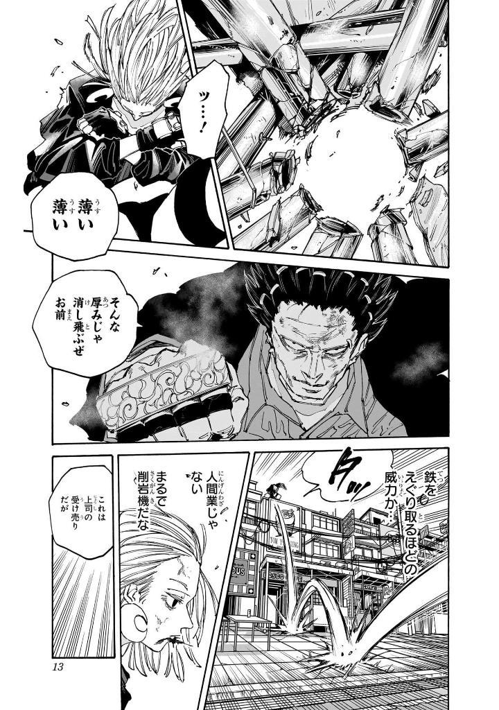 SAKAMOTO DAYS 15
