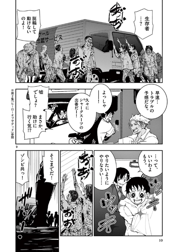 Zom 100: Bucket List Of The Dead 4 (Japanese Edition)