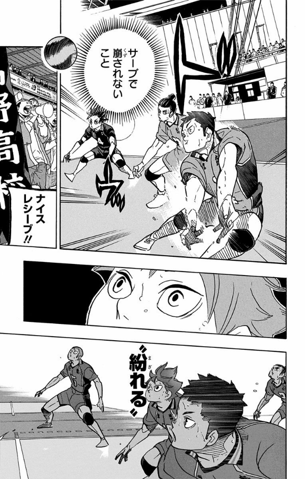 ハイキュー!! 39 - Haikyu!!