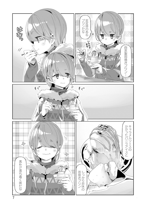 Yuru Camp 14 (Japanese Edition)