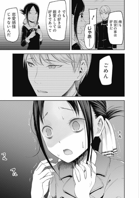かぐや様は告らせたい 13 ~天才たちの恋愛頭脳戦~ (ヤングジャンプコミックス)
