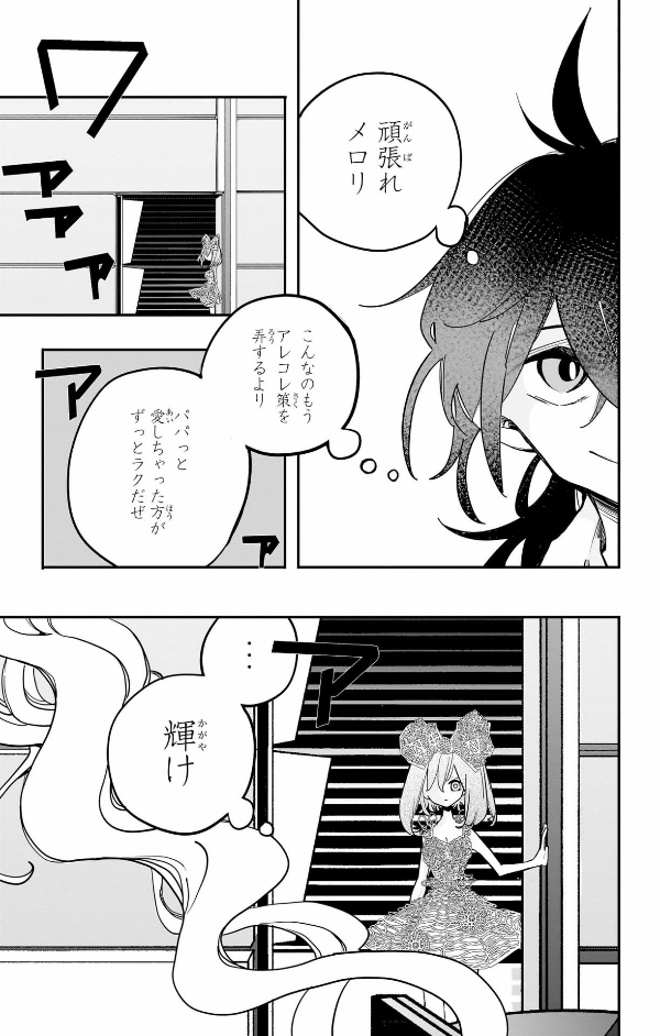 PPPPPP 6 (Japanese Edition)