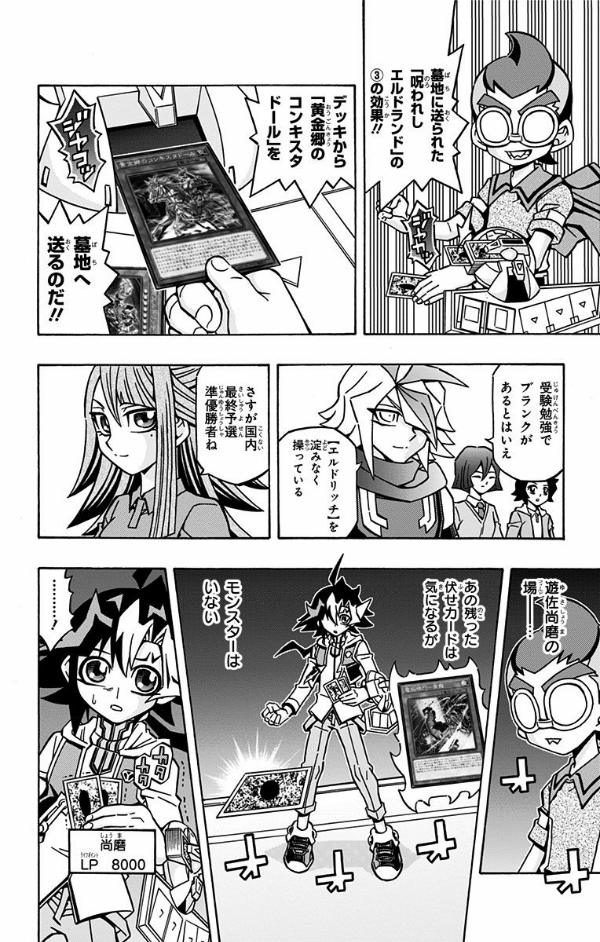 遊☆戯☆王OCGストラクチャーズ 3 - YU GI OH