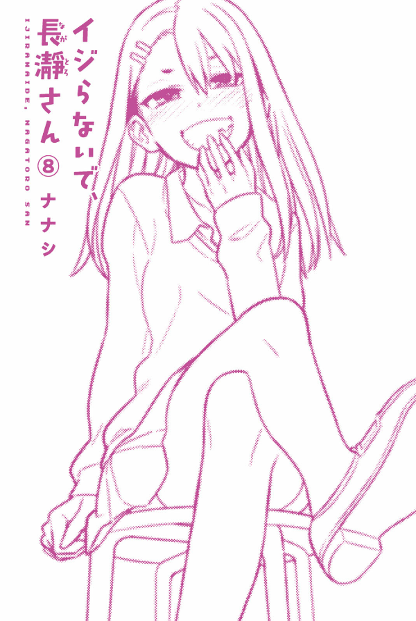 Ijiranaide Nagatoro San 8 - Don