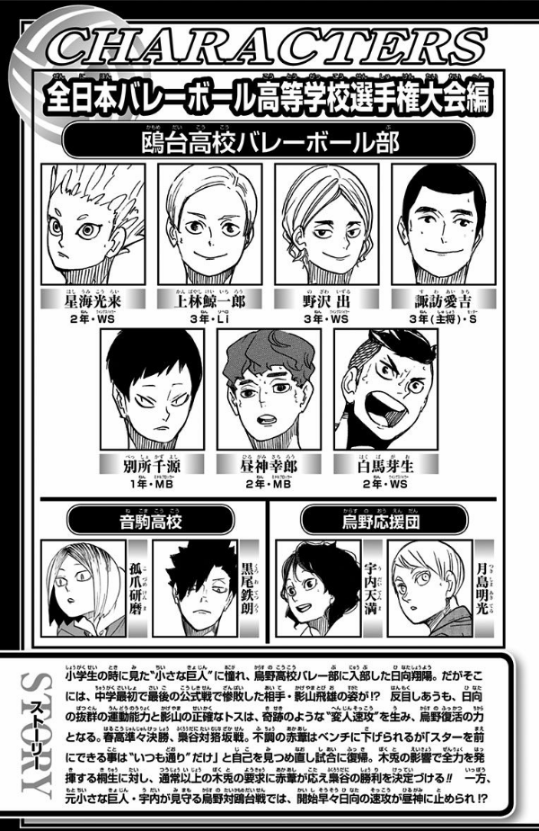 ハイキュー!! 39 - Haikyu!!