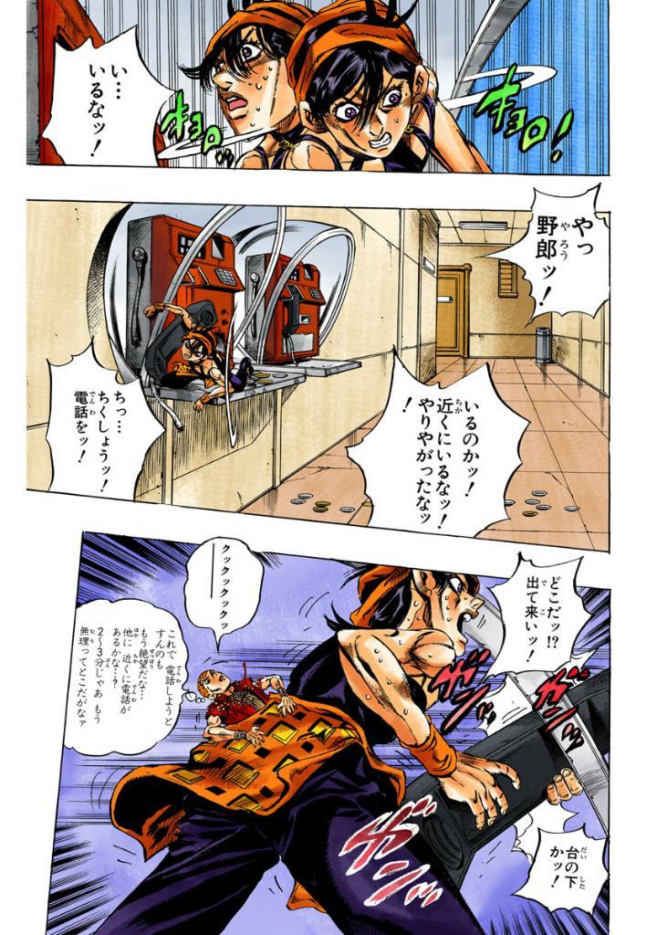 Jojo No Kimyouna Bouken 51 - Jojo