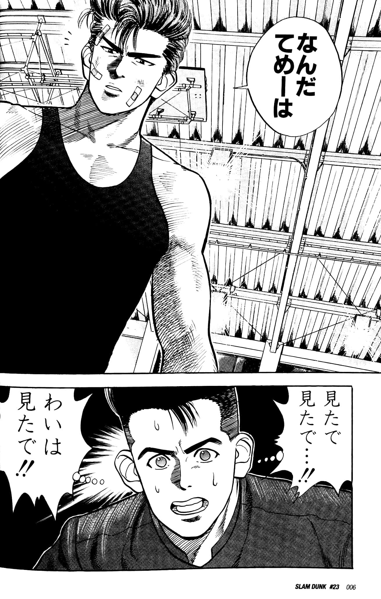 Slam Dunk 3 - Jump Comics Deluxe (Japanese Edition)