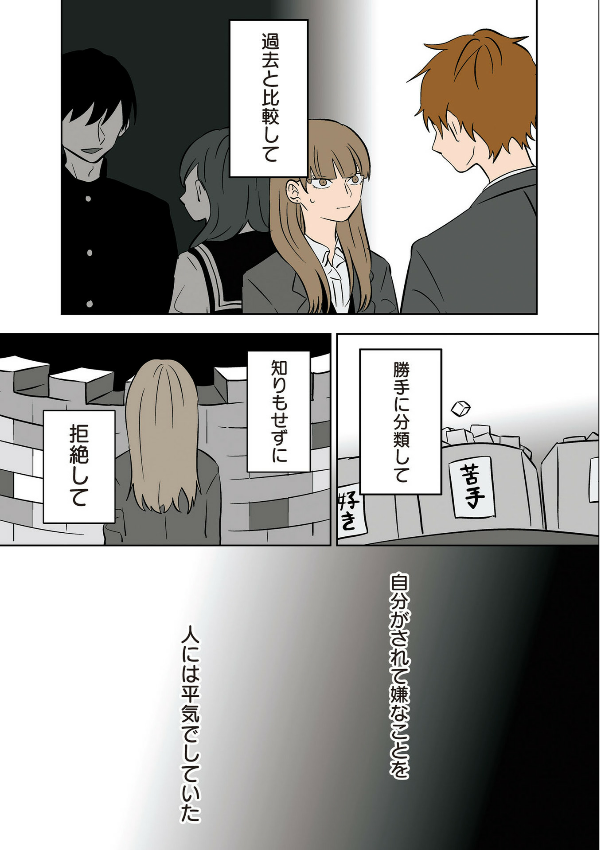 Kouri No Jouheki 3 - The Ramparts Of Ice (Japanese Edition)