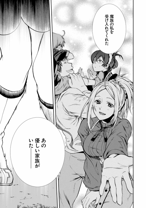 無職転生 ~異世界行ったら本気だす~5 - Mushoku Tensei: Isekai Ittara Honki Dasu - Mushoku Tensei: Jobless Reincarnation