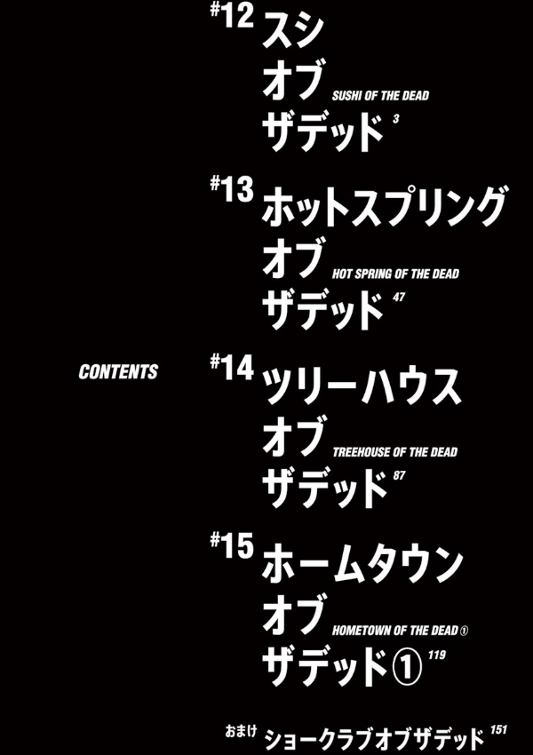 Zom 100: Bucket List Of The Dead 4 (Japanese Edition)