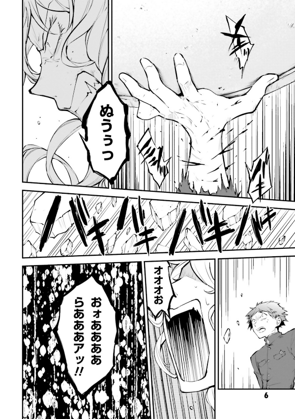 Bungo Stray Dogs 19 (Japanese Edition)