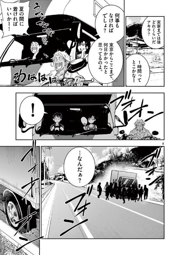 Zom 100: Bucket List Of The Dead 4 (Japanese Edition)