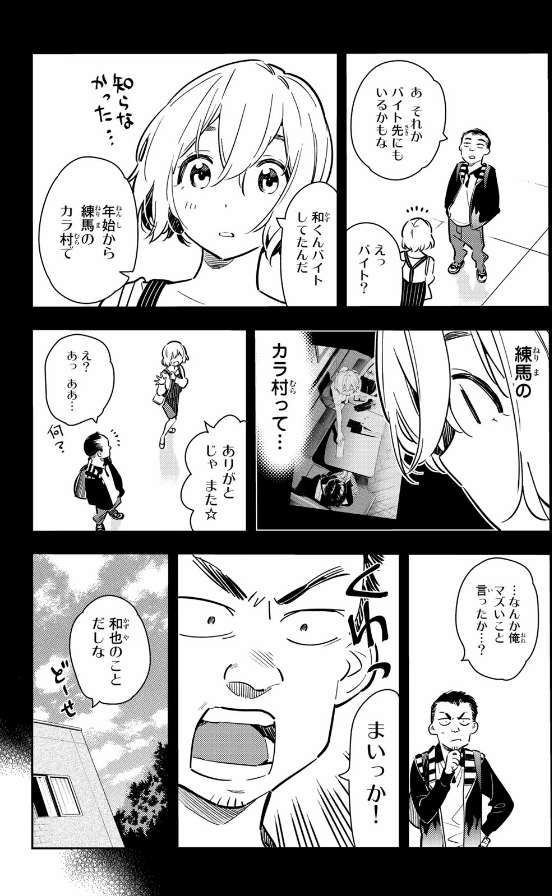 彼女、お借りします(10) - KANOJO , O KARI SHIMASU 10