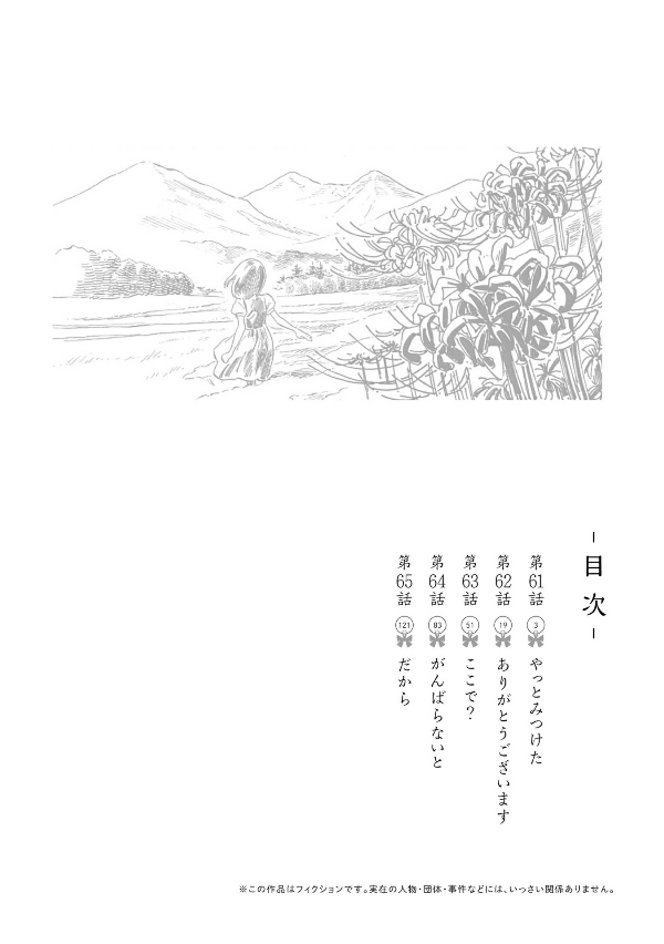 Akebi