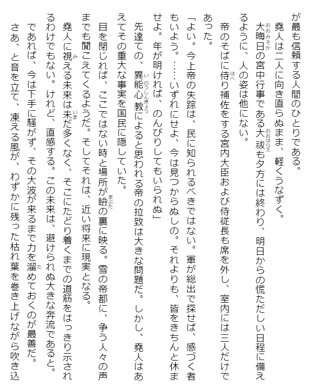 Watashi No Shiawase Na Kekkon 5 - My Happy Marriage 5 (Japanese Edition)
