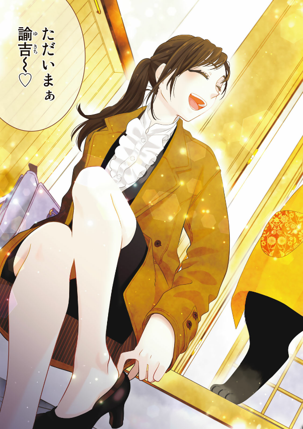 Dekiru Neko Ha Kyo Mo Yuutsu 7 (Japanese Edition)