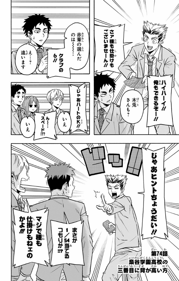 Haikyu-bu!! 7 (Japanese Edition)