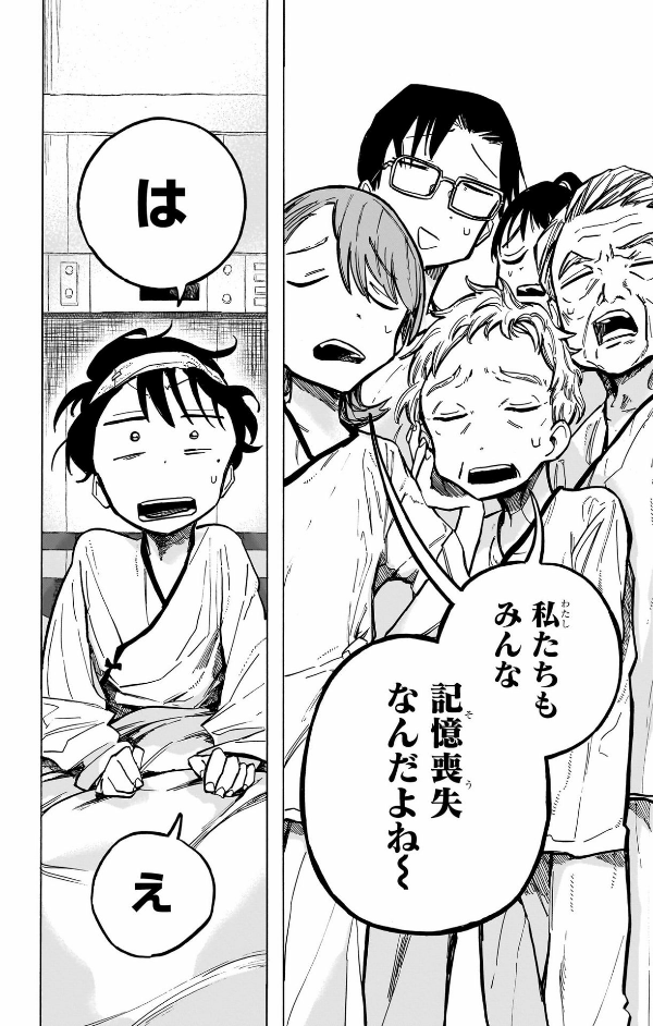 Ichinose-ke No Taizai 1 - The Ichinose Family