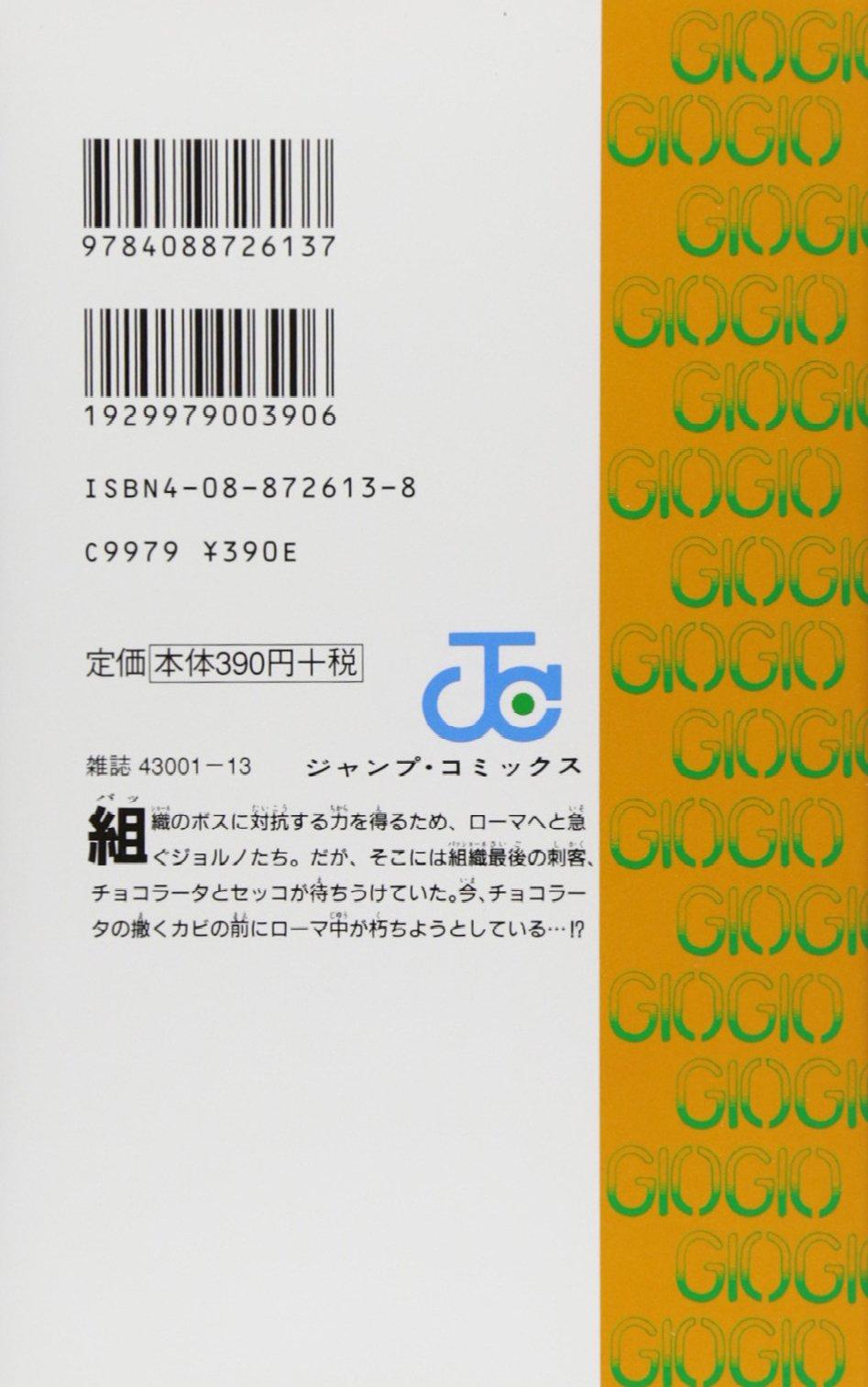 Jojo No Kimyouna Bouken 60 - Jojo