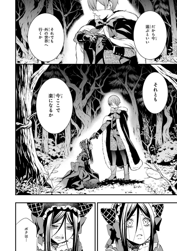 Kuro Shitsuji 21 - Black Butler 21 (Japanese Edition)