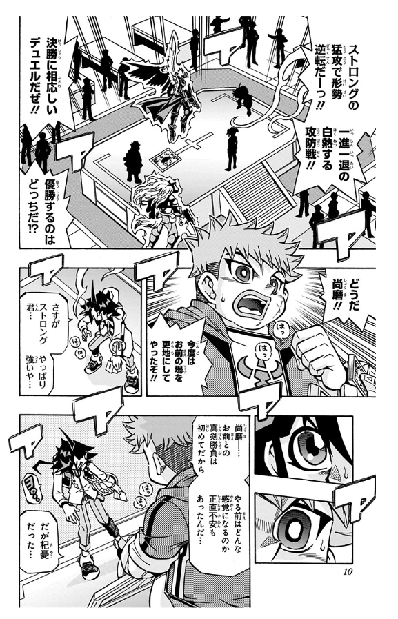 Yu-Gi-Oh! OGC Structures 5 (Japanese Edition)