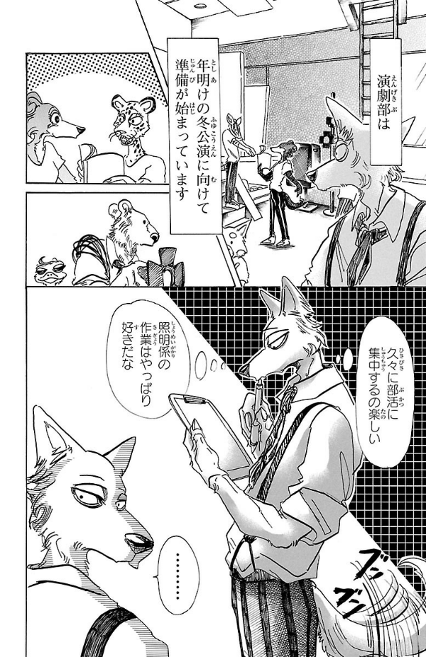 BEASTARS 9 (Japanese Edition)