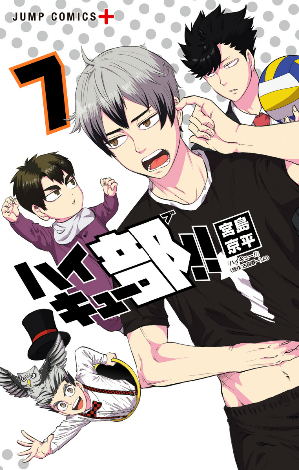 Haikyu-bu!! 7 (Japanese Edition)