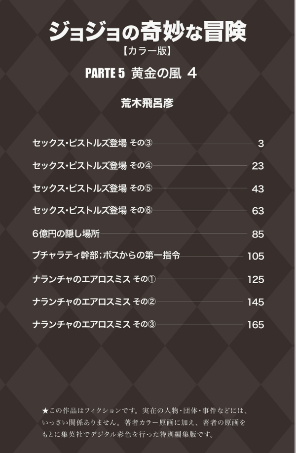 Jojo No Kimyouna Bouken 50 - Jojo