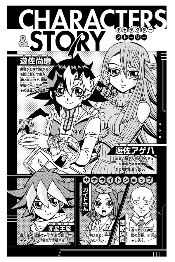 Yu-Gi-Oh! OGC Structures 5 (Japanese Edition)