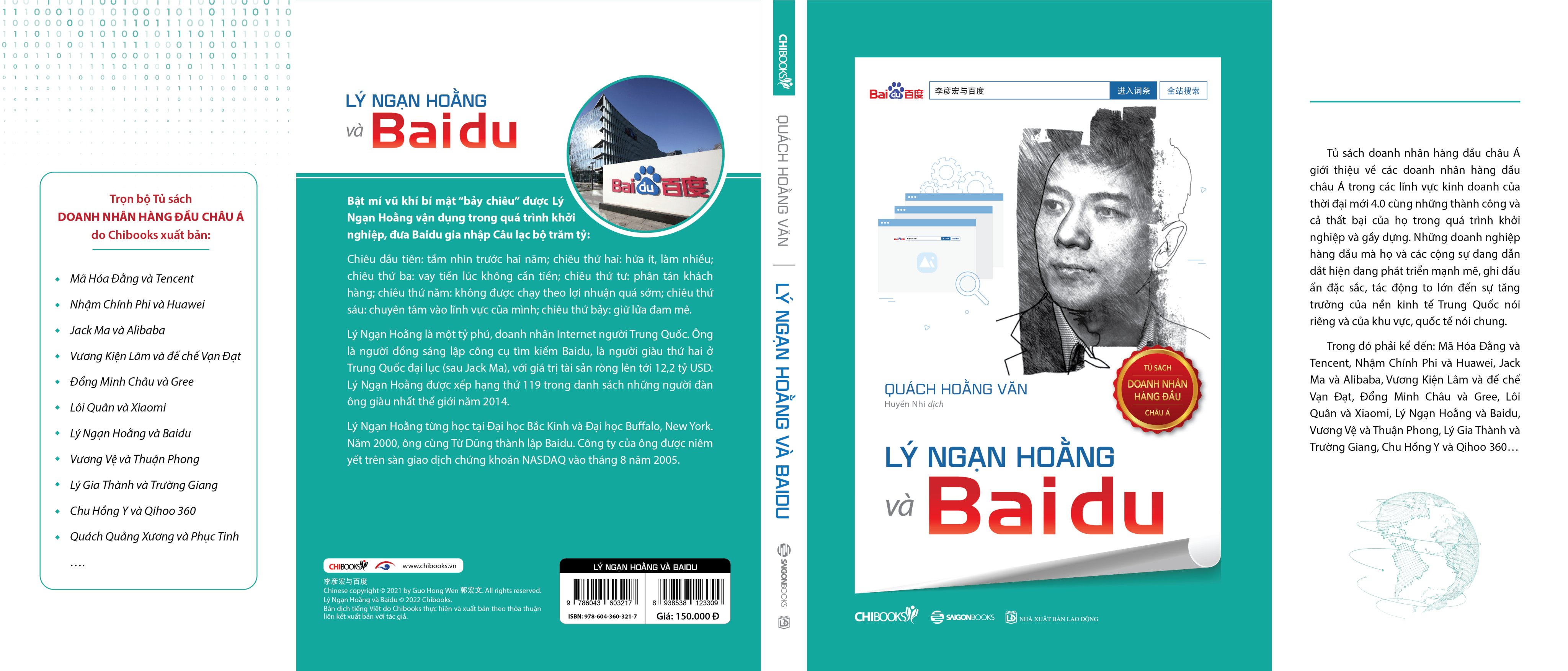 Lý Ngạn Hoằng và Baidu