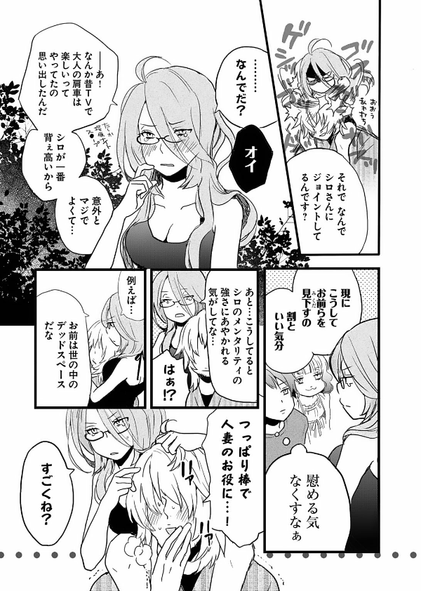 Bokura Wa Minna Kawaisou 3 (Japanese Edition)