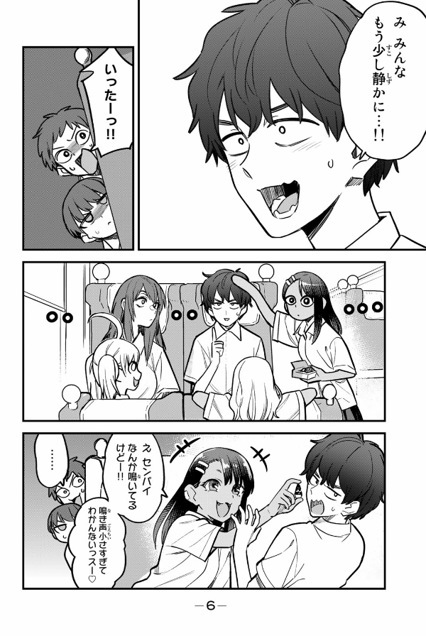 Ijiranaide Nagatoro-San 14 - Don