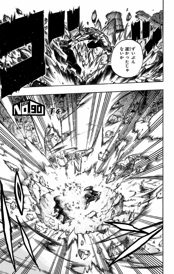My Hero Academia 11 (Japanese Edition)