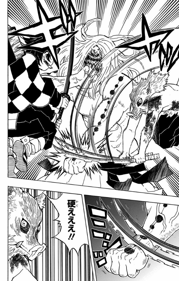 鬼滅の刃 5 - ONI METSU NO HA 5