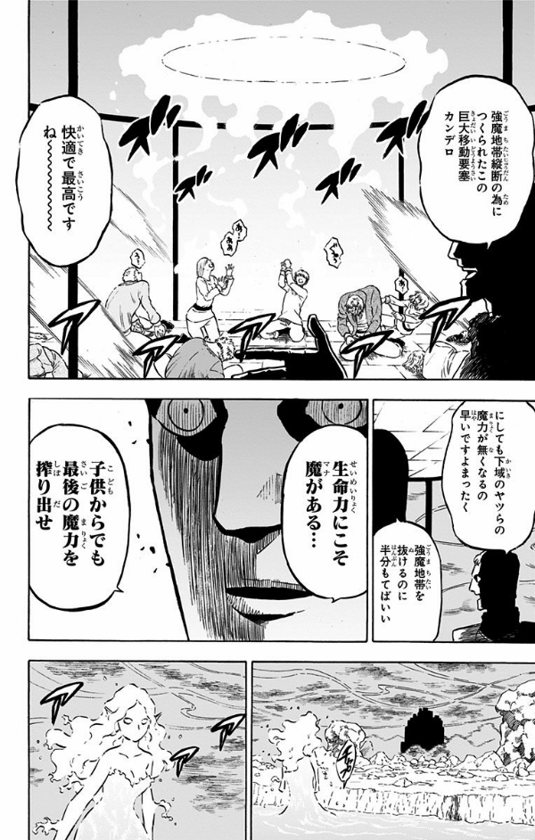 ブラッククローバー 24 - Black Clover Vol. 24