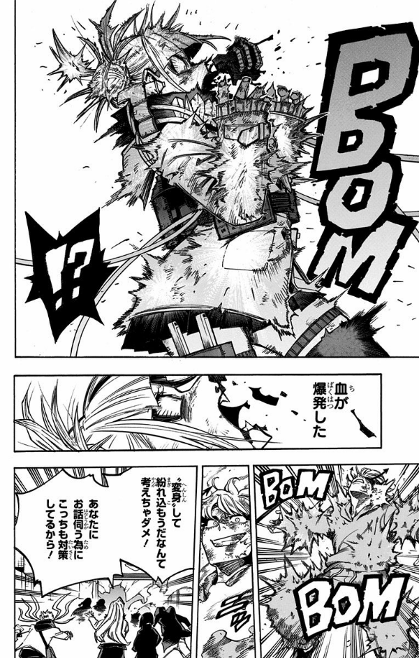 僕のヒーローアカデミア 24