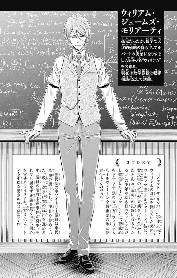 Yuukoku no Moriarty 10 - Moriarty The Patriot 10 (Japanese Edition)
