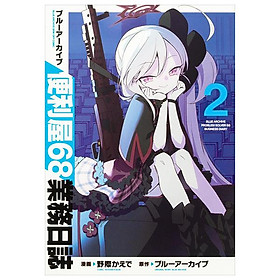 Blue Archive Benriya 68 Gyomu Nisshi 2 (Japanese Edition)