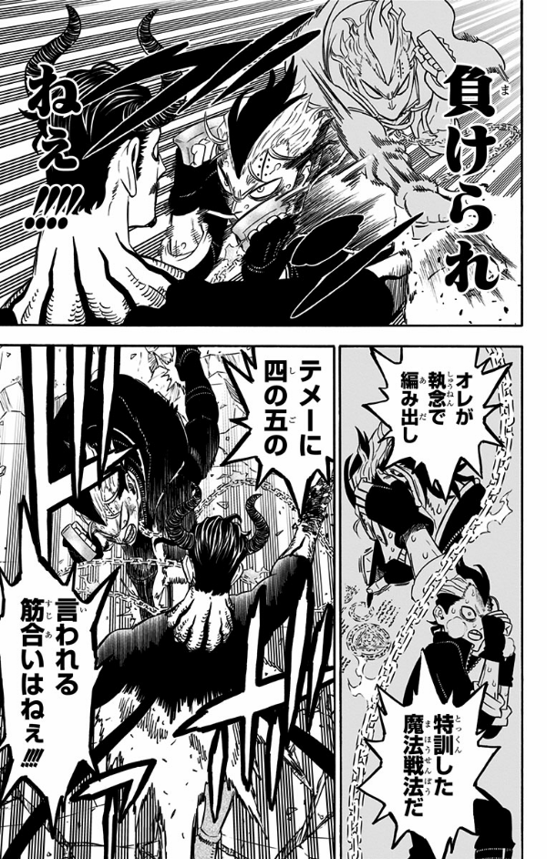ブラッククローバー 30 - Black Clover 30