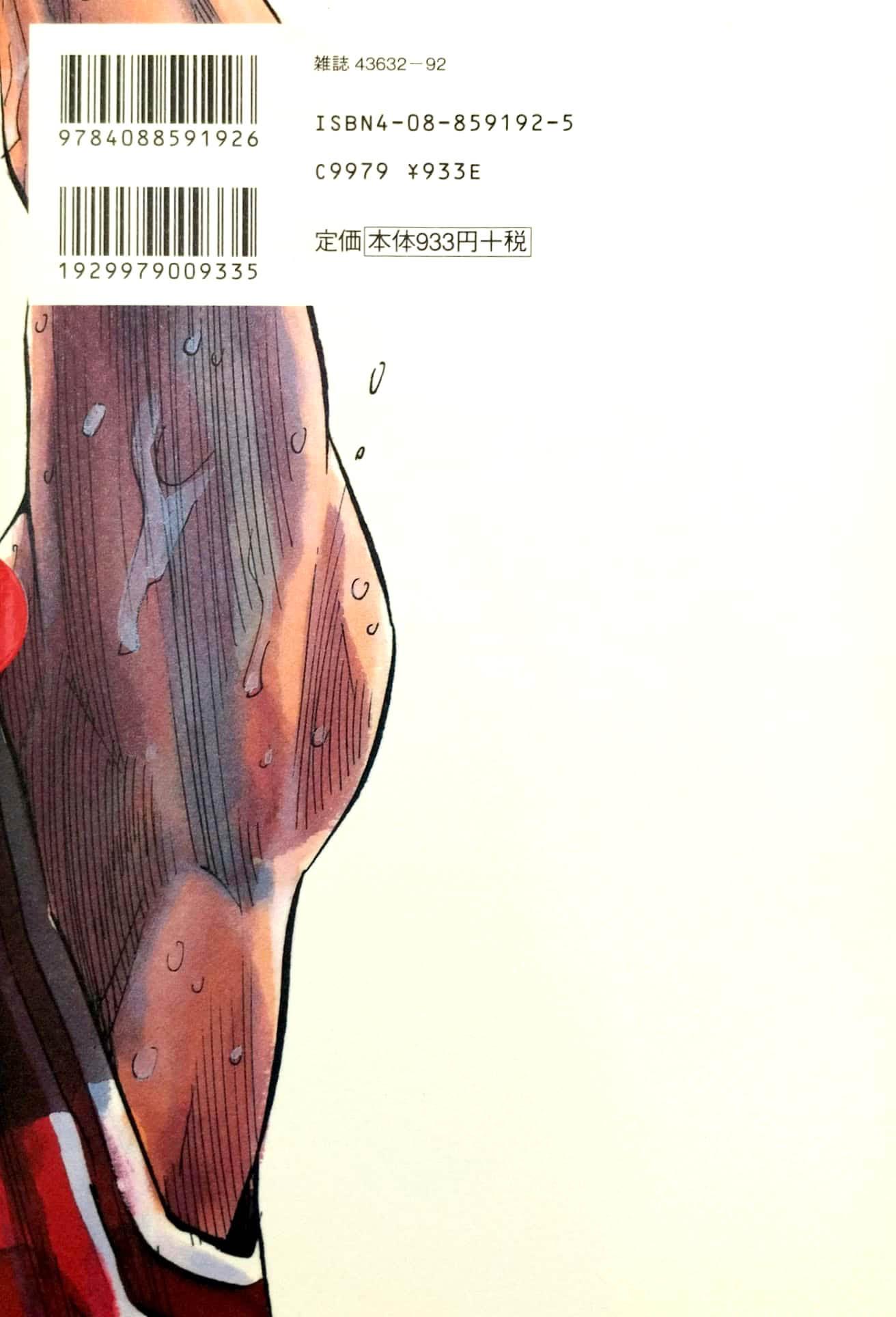 Slam Dunk 3 - Jump Comics Deluxe (Japanese Edition)