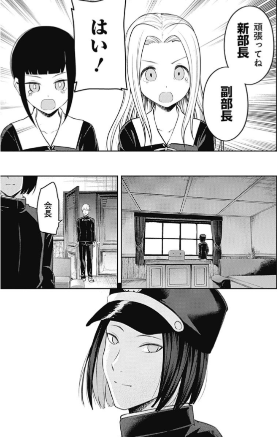 かぐや様は告らせたい 21 ~天才たちの恋愛頭脳戦~ (ヤングジャンプコミックス)