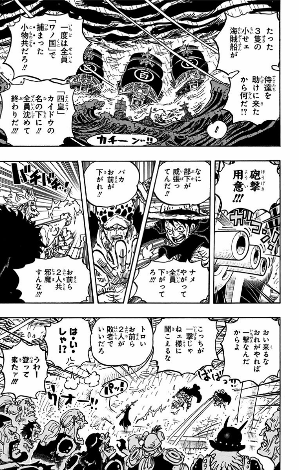 ONE PIECE 97