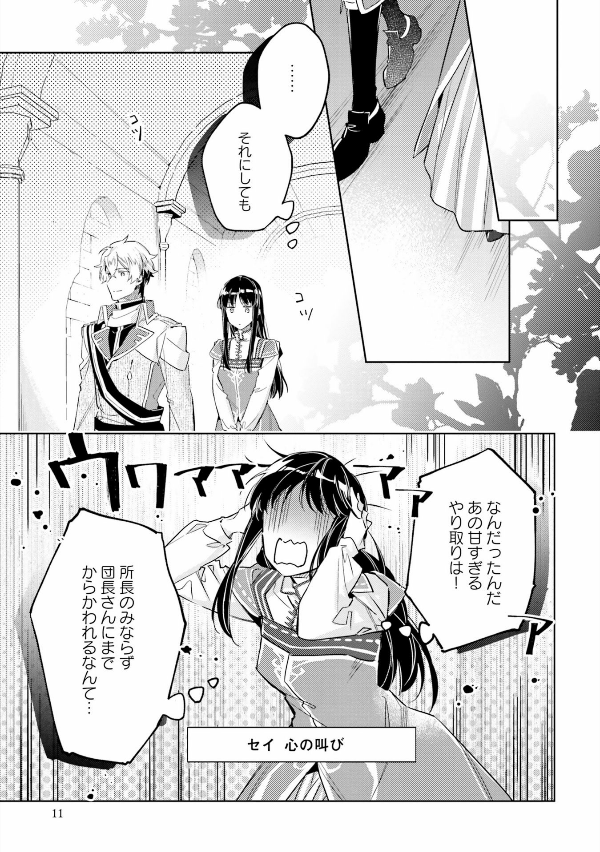 The Power Of The Saint Is All Around 4 (Japanese Edition)