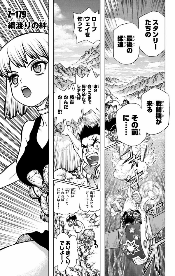 Dr.STONE 21