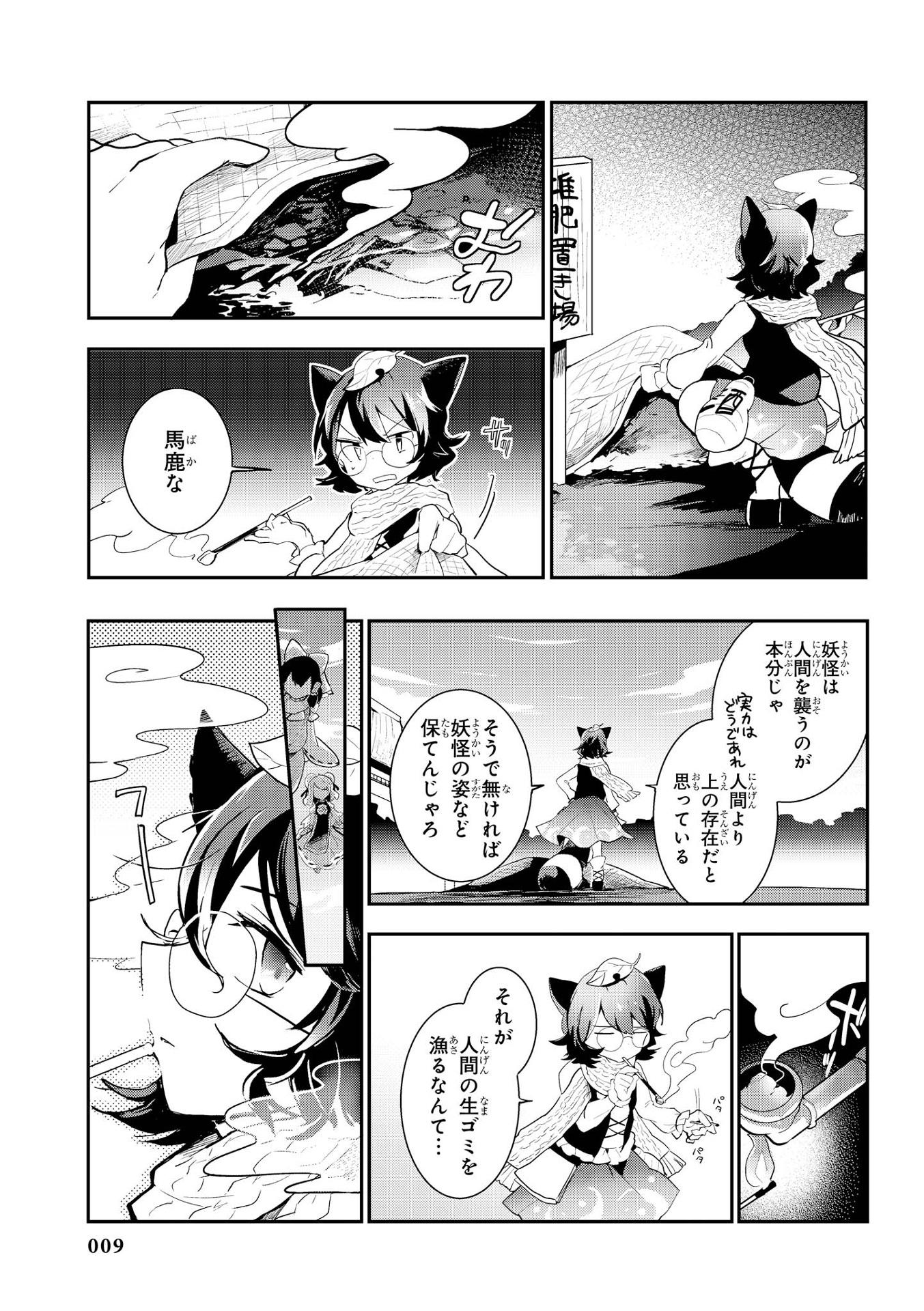 Wild And Horned Hermit 6 (Japanese Edition)