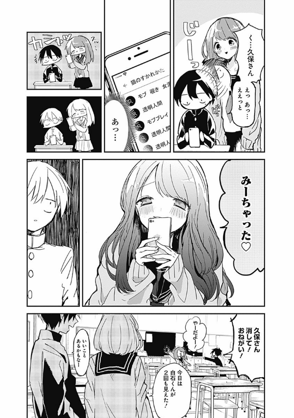 Kubo San Wa Boku Wo Yurusanai 1 - Kubo Won
